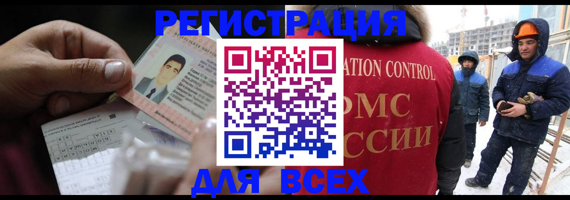 прописка для военкомата в Шелехове