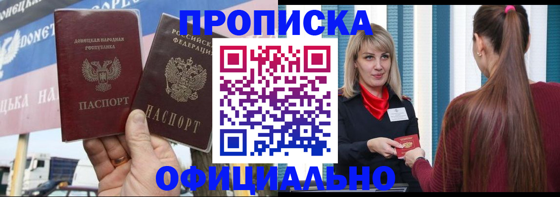 пропишу в квартире в Шелехове