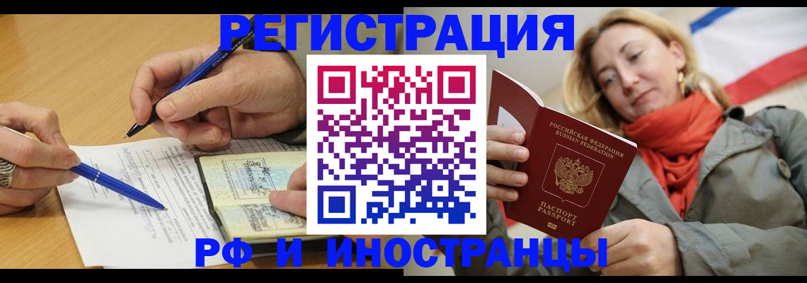 пропишу в квартире в Шелехове