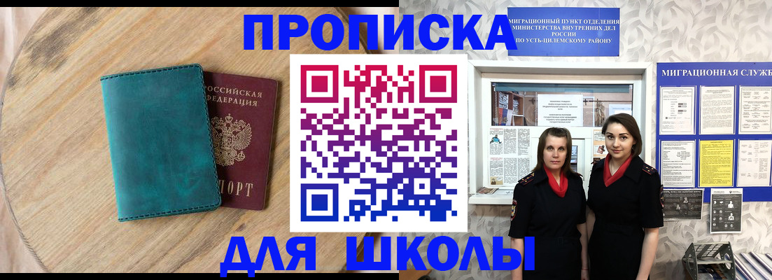 временная регистрация госуслуги в Шелехове