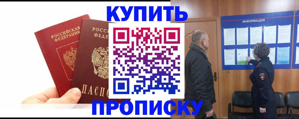 временная регистрация законно в Шелехове